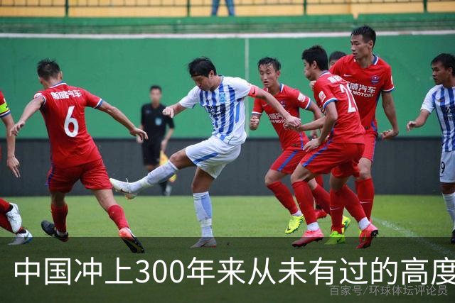 中国冲上300年来从未有过的高度，一举超过美国最鼎盛时期