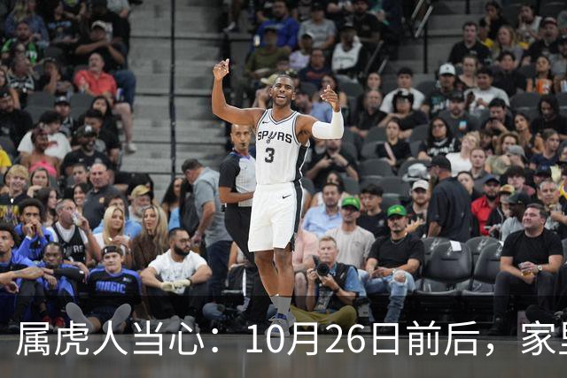 属虎人当心：10月26日前后，家里可能会“狂风卷乌云”