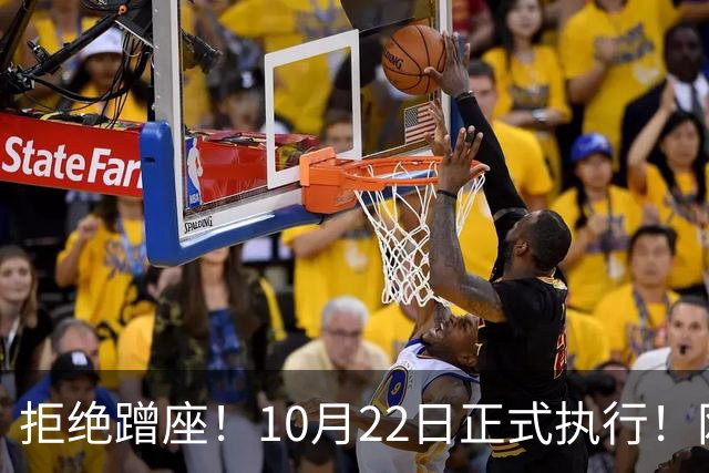 拒绝蹭座！10月22日正式执行！网友：早就该这样了……