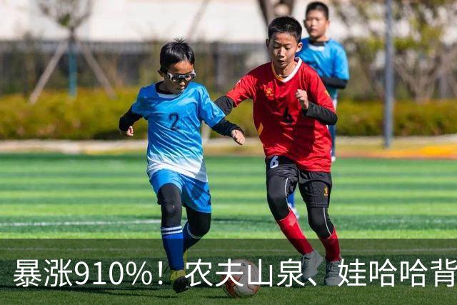暴涨910%！农夫山泉、娃哈哈背后的隐形巨头，正闷声发大财