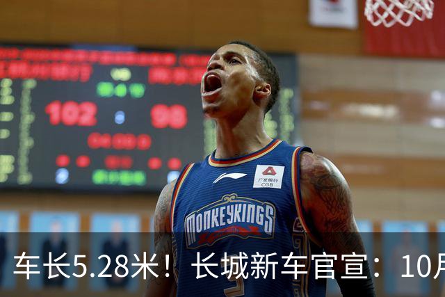 车长5.28米！长城新车官宣：10月19日开启预售